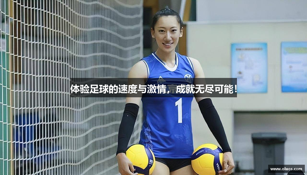 球盟会官方app下载
